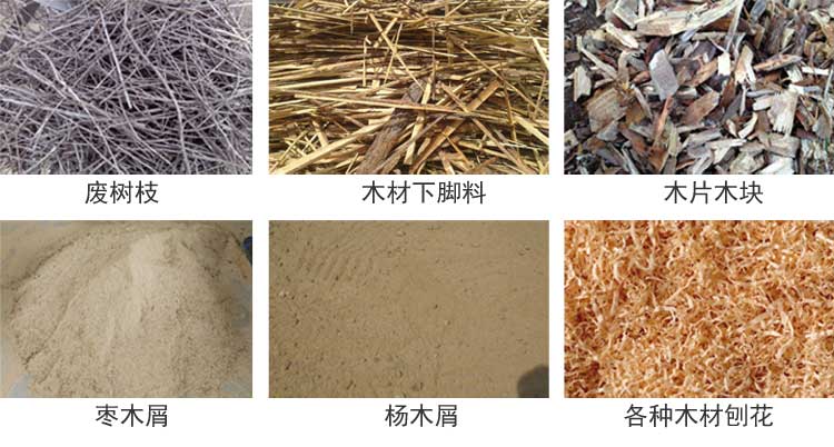 鋸末茄子影视视频在线观看原材料