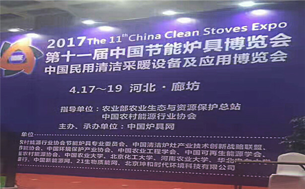 生物質茄子影视视频在线观看生產廠家展會 生物質茄子影视视频在线观看生產廠家展會