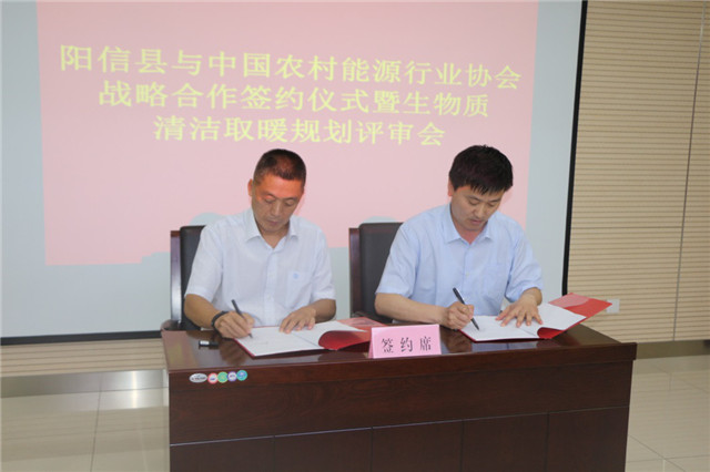 生物質顆粒清潔取暖簽約儀式圖 生物質顆粒清潔取暖簽約儀式圖