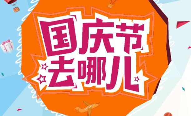 當夢想遇上小長假，當創業遇上茄子影视视频在线观看，一段奇妙的故事就發生了