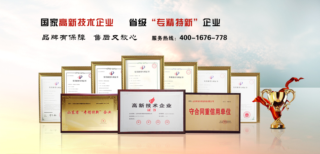 公司榮譽 生物質茄子影视视频在线观看械