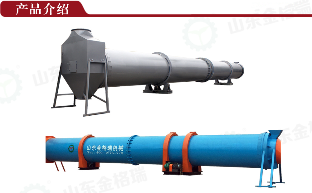 烘幹筒產品介紹 烘幹筒產品介紹