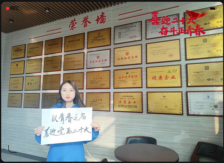 山東茄子视频免费观看以奮鬥之名 獻禮二十大