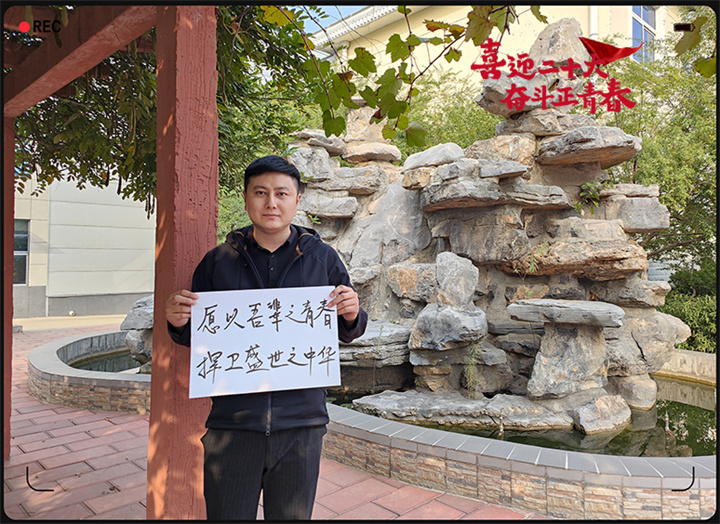 山東茄子视频免费观看以奮鬥之名 獻禮二十大