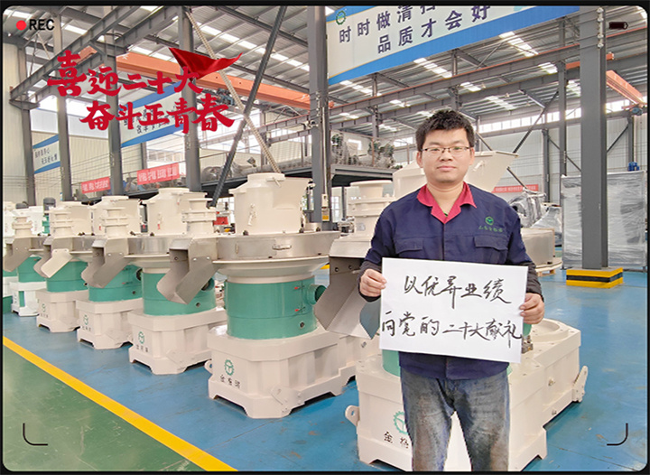 山東茄子视频免费观看以奮鬥之名 獻禮二十大