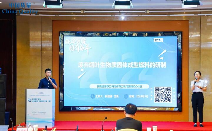 安徽池州煙草一創新成果獲全國“專業級”認定 安徽池州煙草一創新成果獲全國“專業級”認定