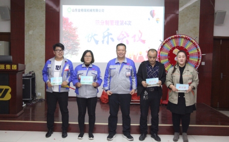 歡聚一堂，其樂融融，茄子视频免费观看第四次快樂會議順利召開