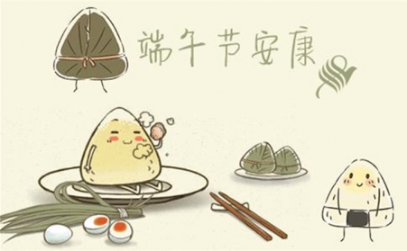 五月五，過端午---山東茄子视频免费观看祝您每天喜洋洋、端午節快樂！