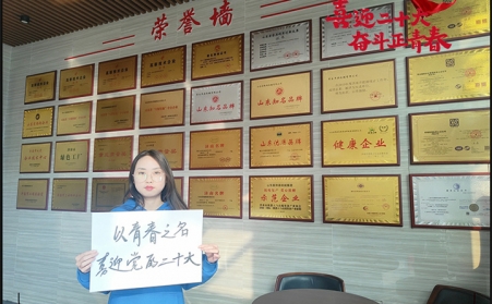 山東茄子视频免费观看以奮鬥之名 獻禮二十大